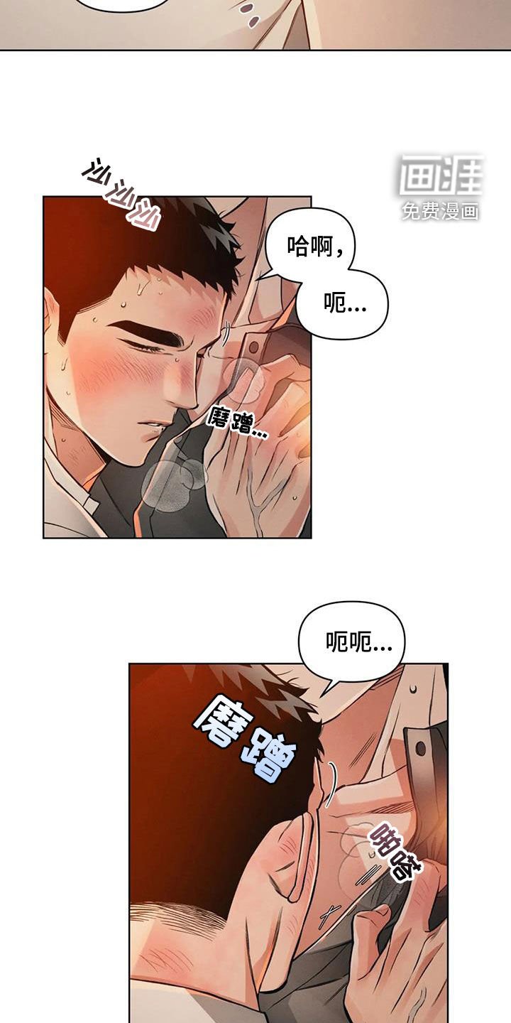 第78章：【第二季】太近了