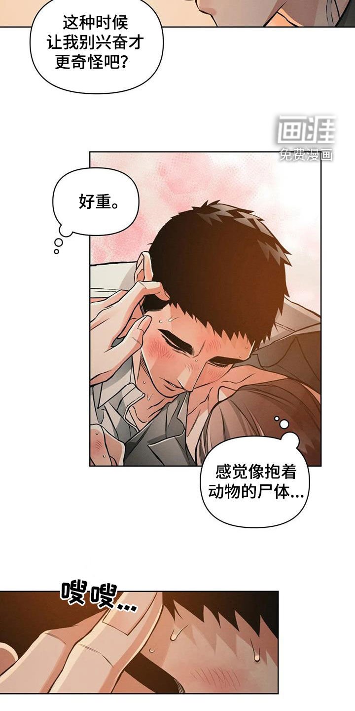 第78章：【第二季】太近了