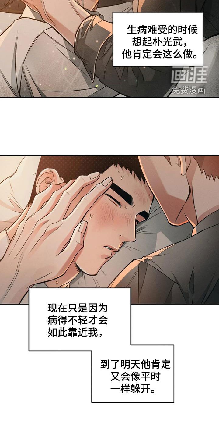 第78章：【第二季】太近了