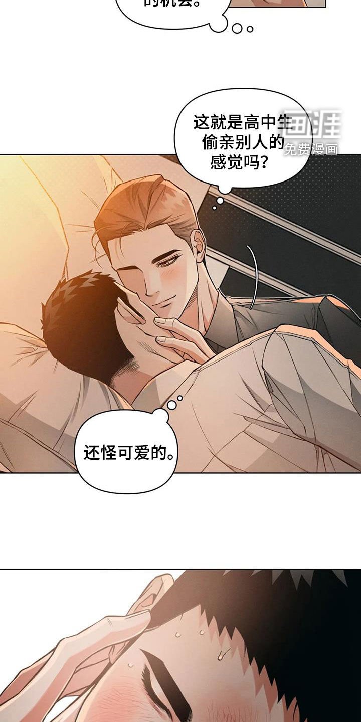 第78章：【第二季】太近了
