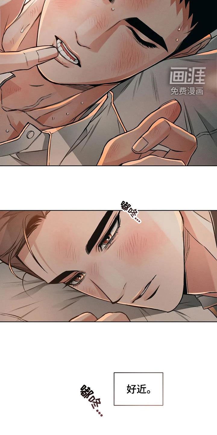 第78章：【第二季】太近了