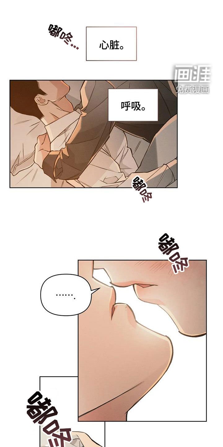 第78章：【第二季】太近了