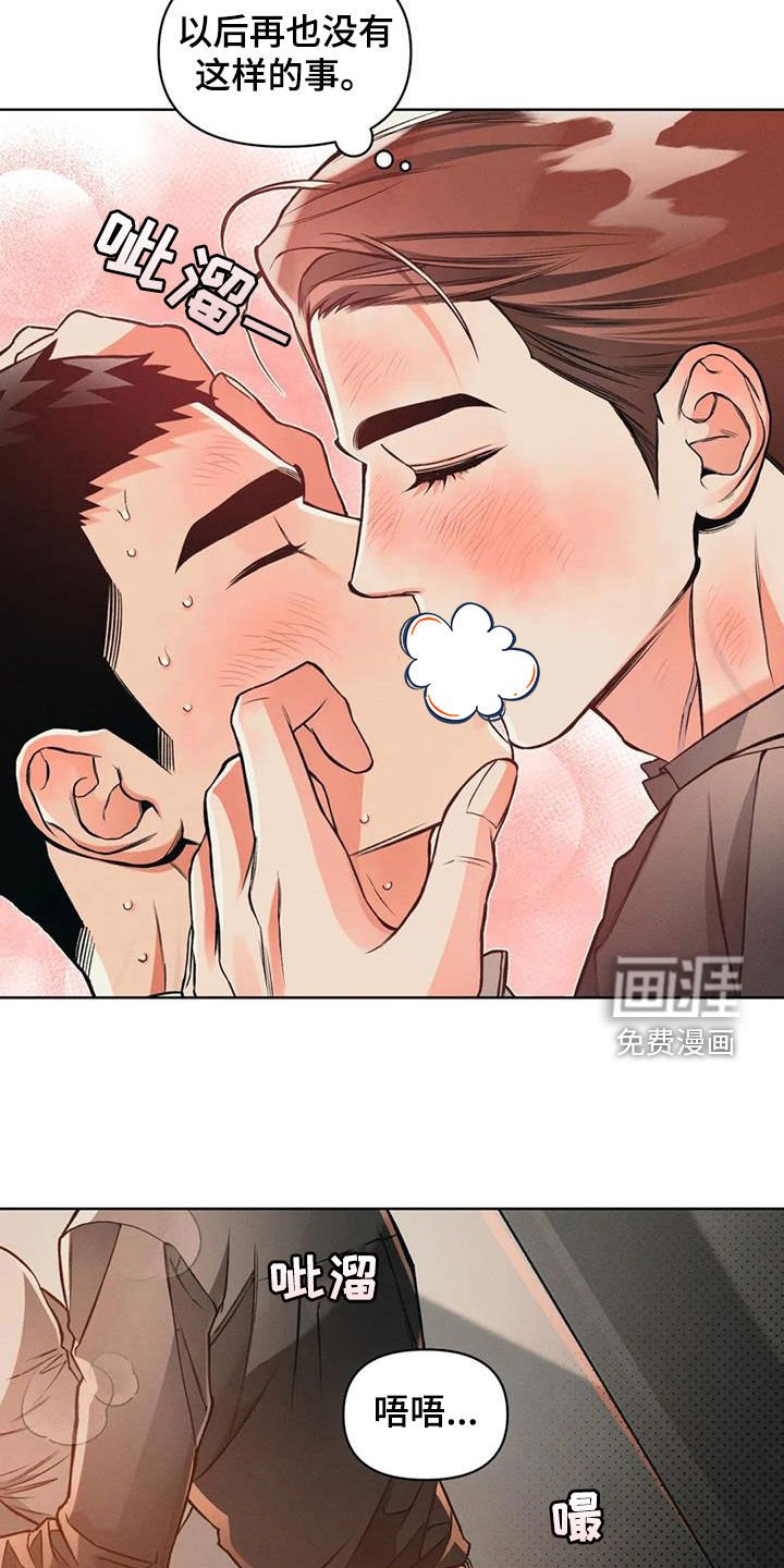 第79章：【第二季】还没到时间