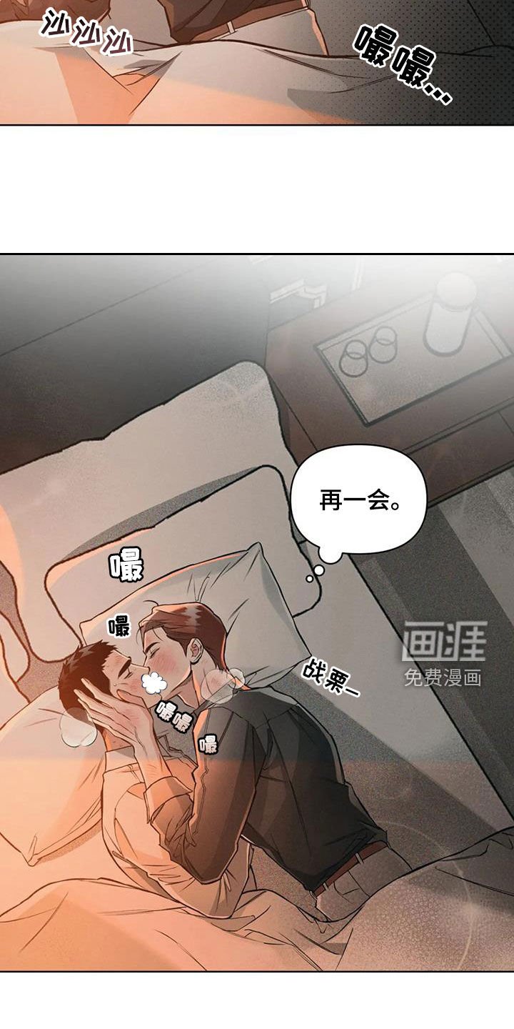 第79章：【第二季】还没到时间