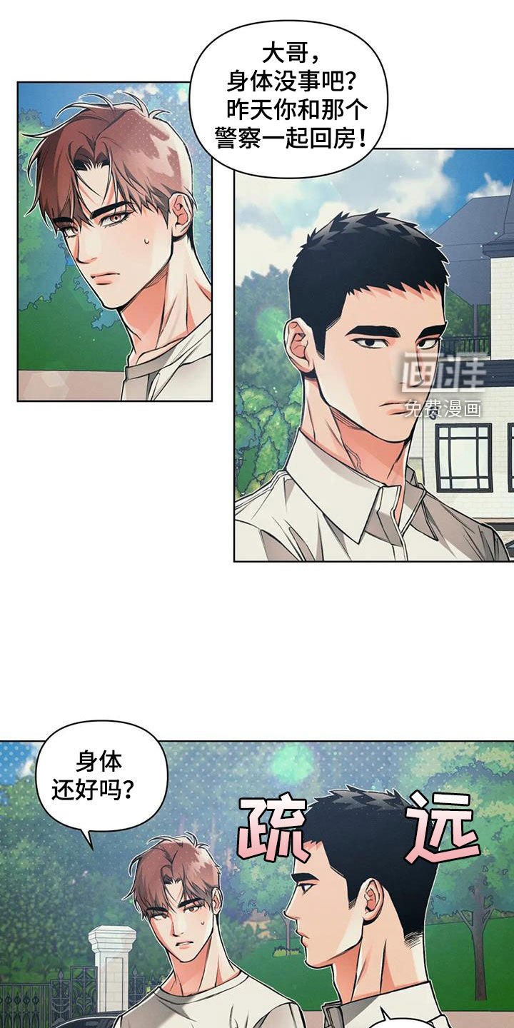 第79章：【第二季】还没到时间