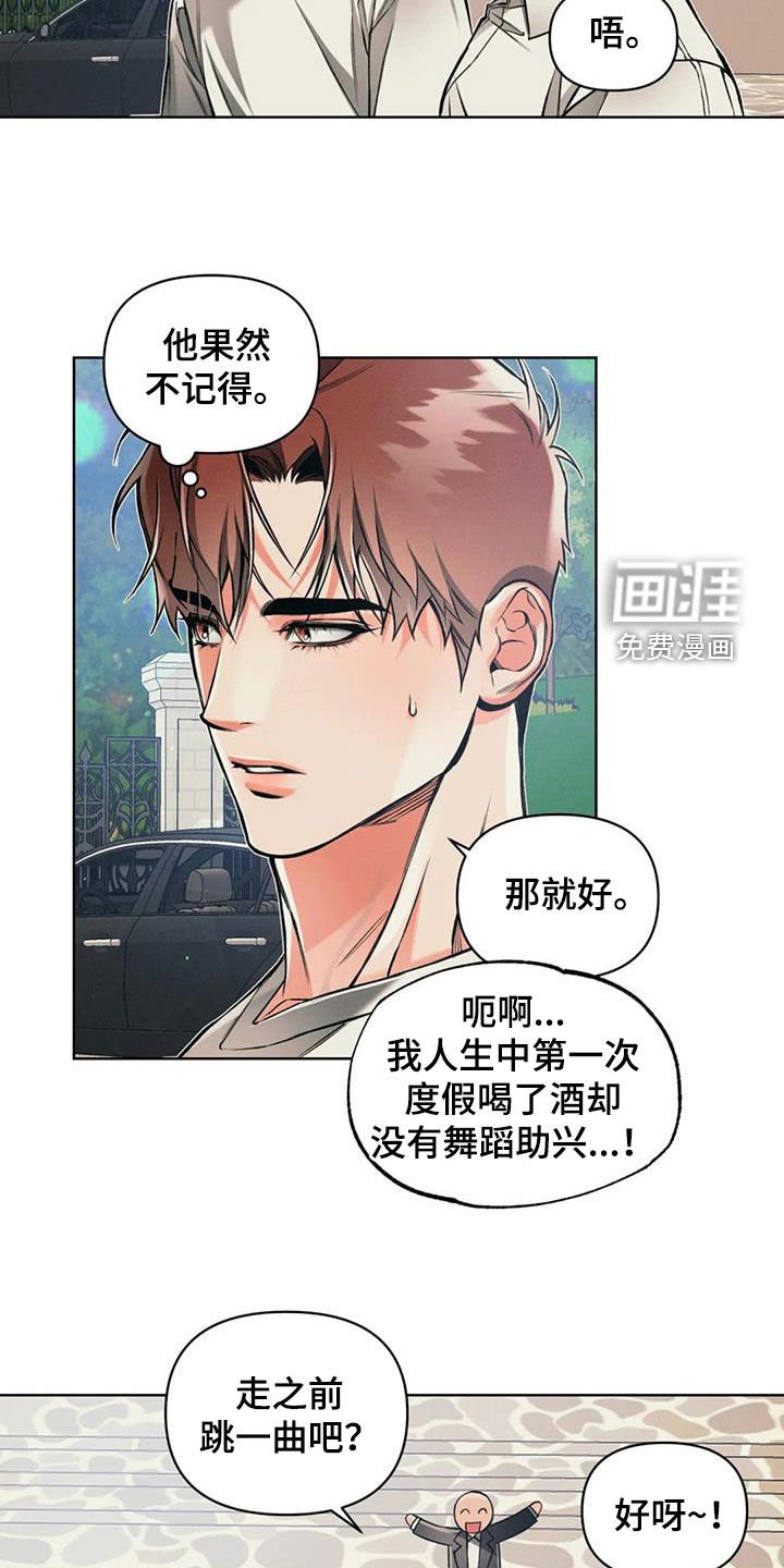 第79章：【第二季】还没到时间