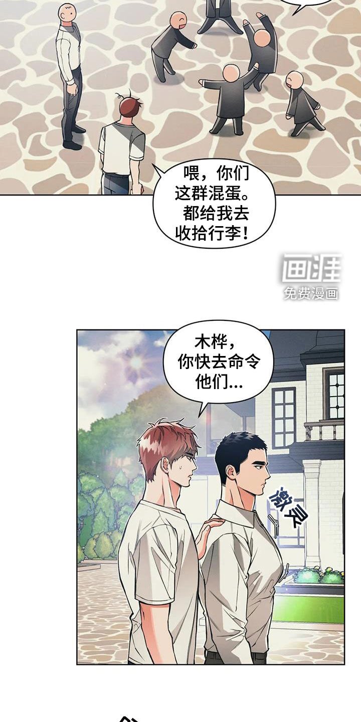 第79章：【第二季】还没到时间