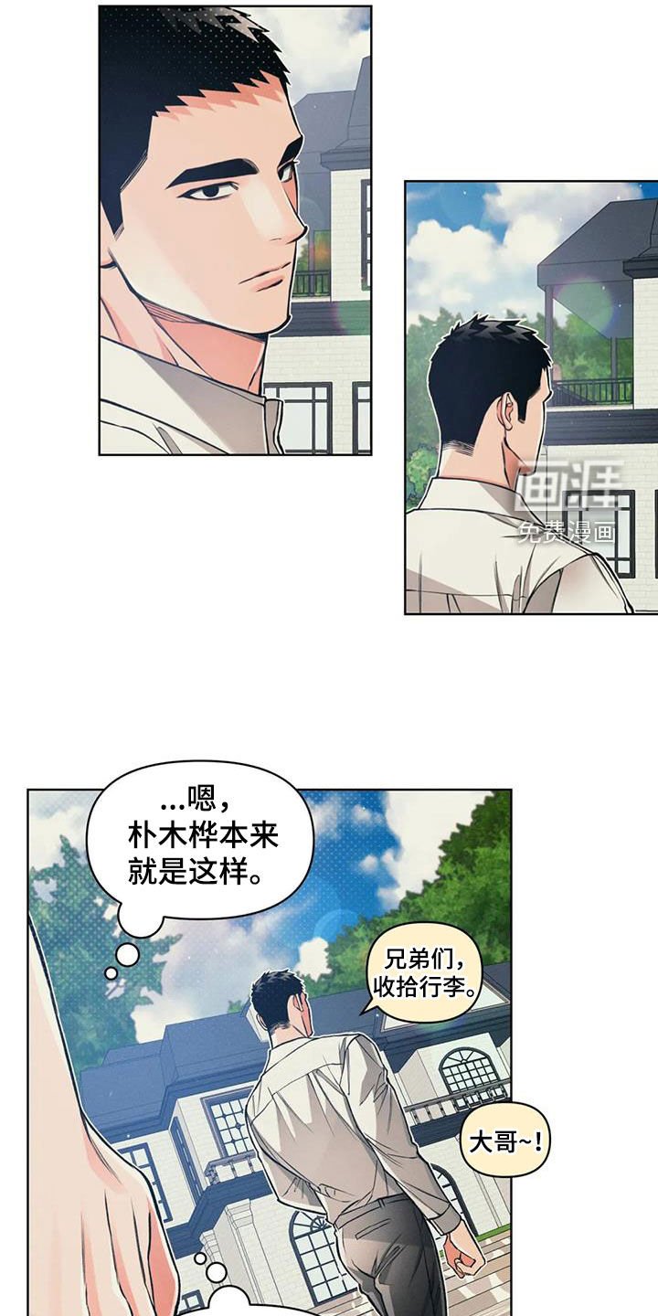 第79章：【第二季】还没到时间