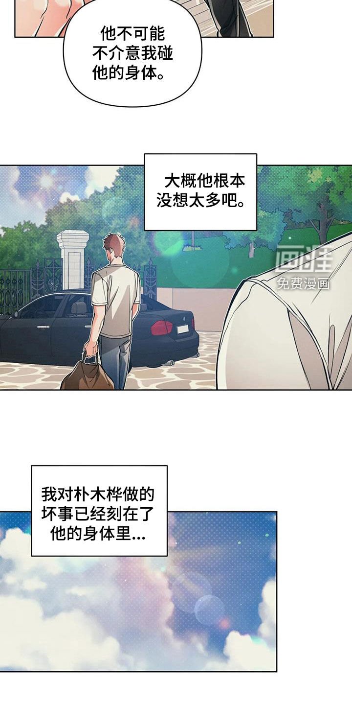 第79章：【第二季】还没到时间