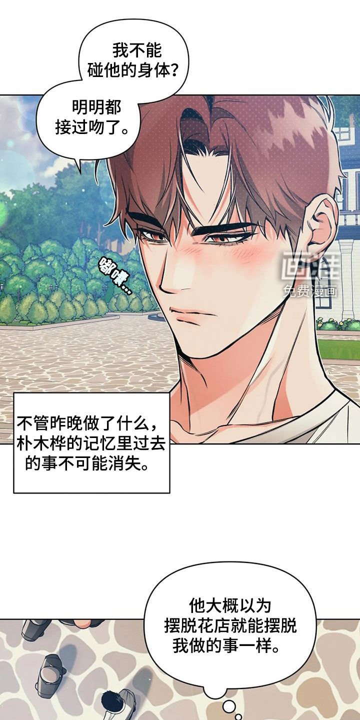第79章：【第二季】还没到时间