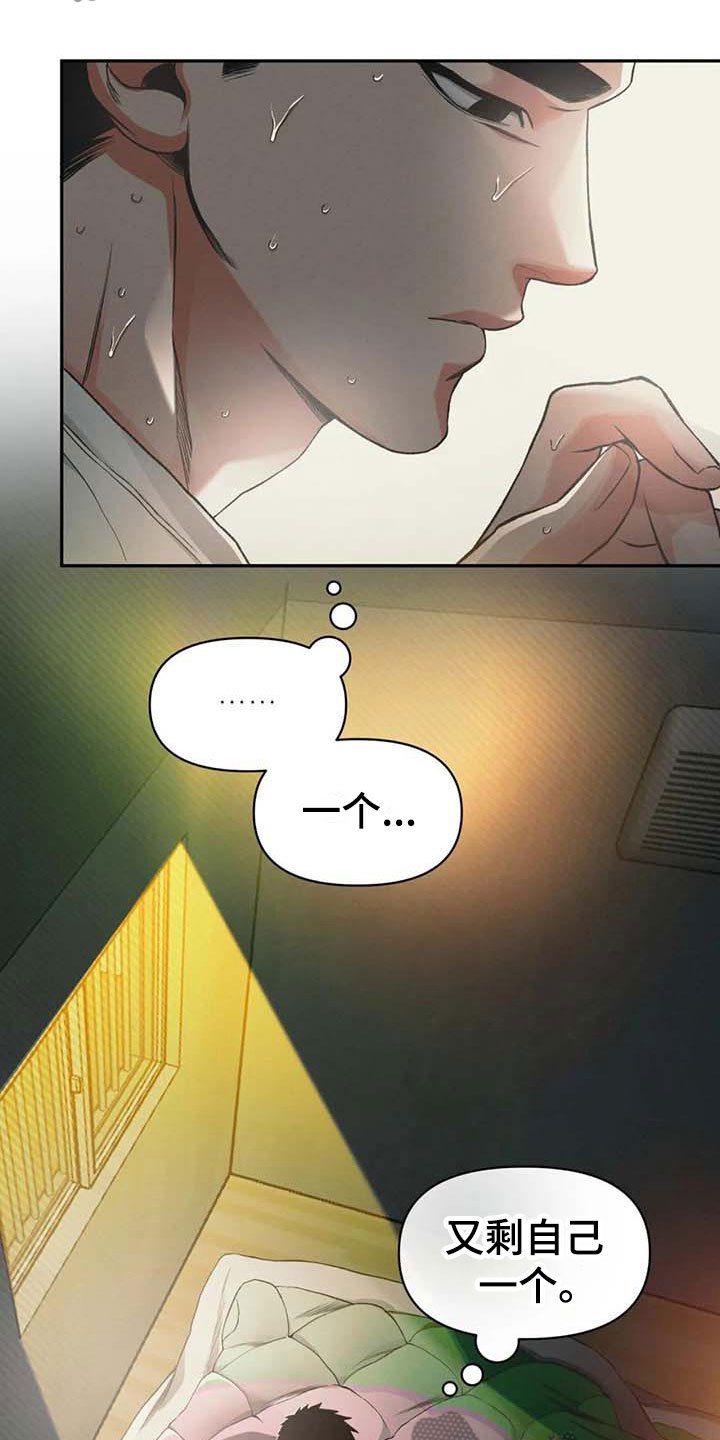 第8章：无聊