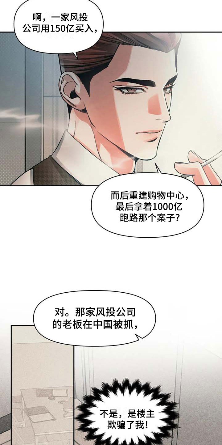 第8章：无聊