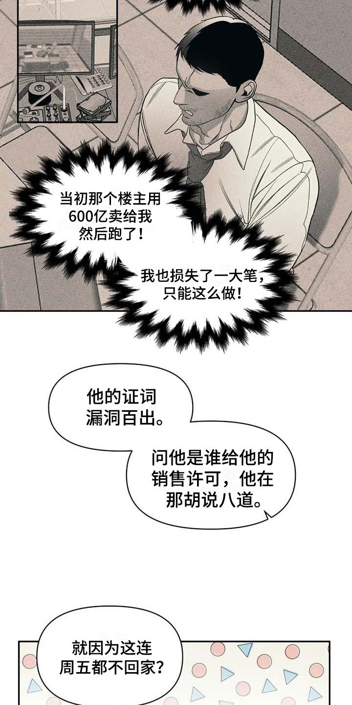 第8章：无聊