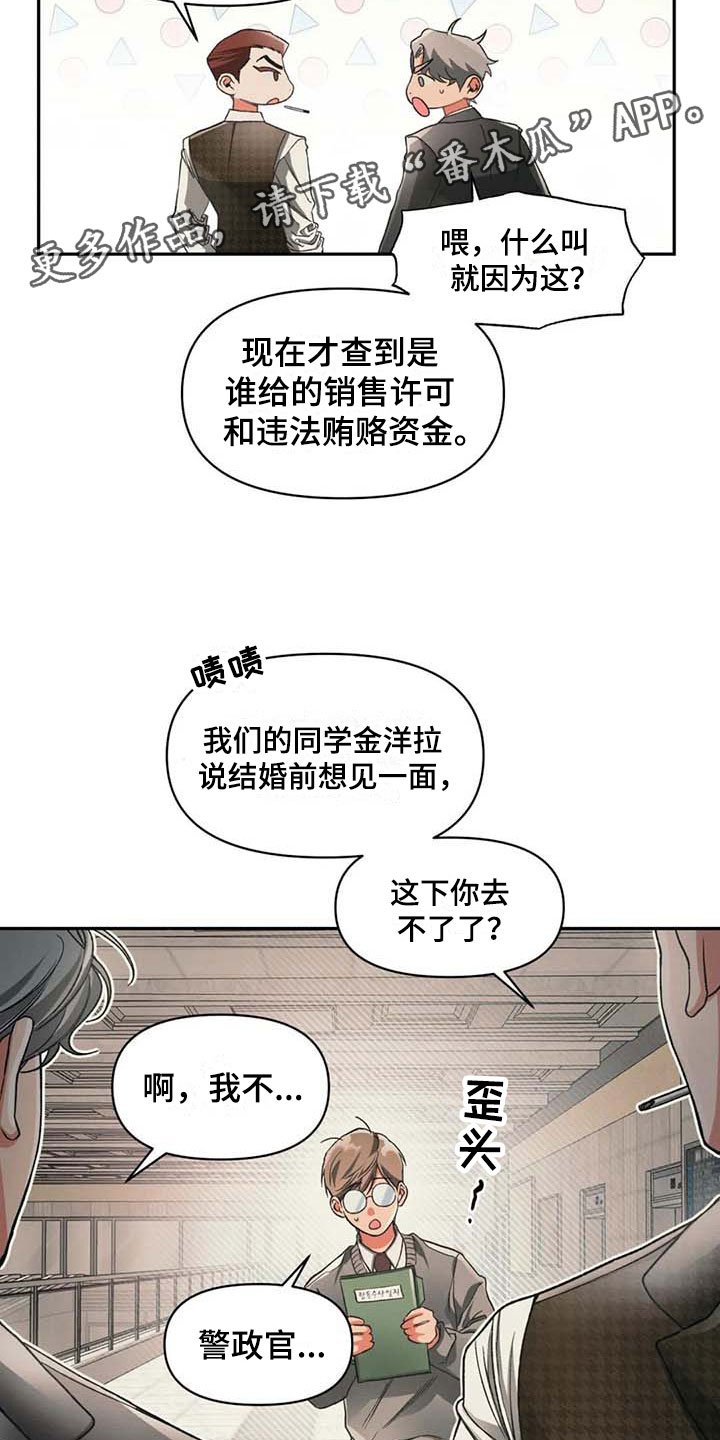 第8章：无聊