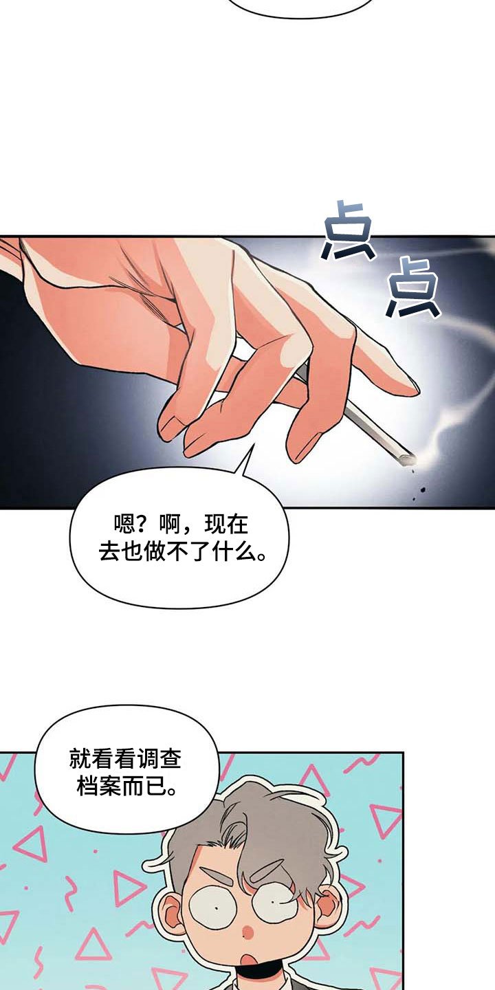 第8章：无聊