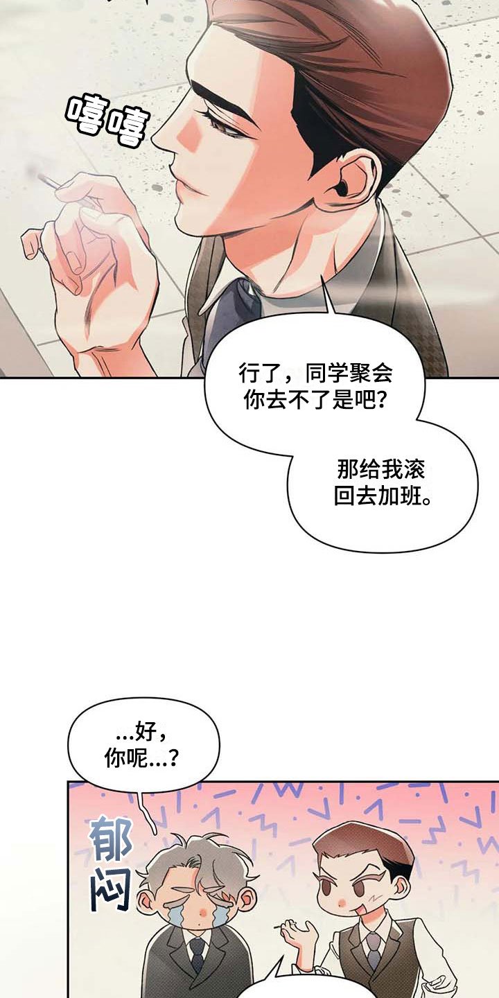 第8章：无聊