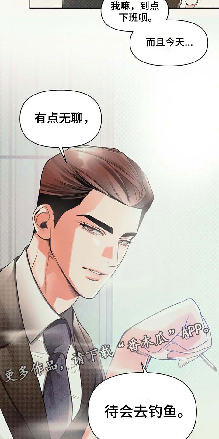 第8章：无聊