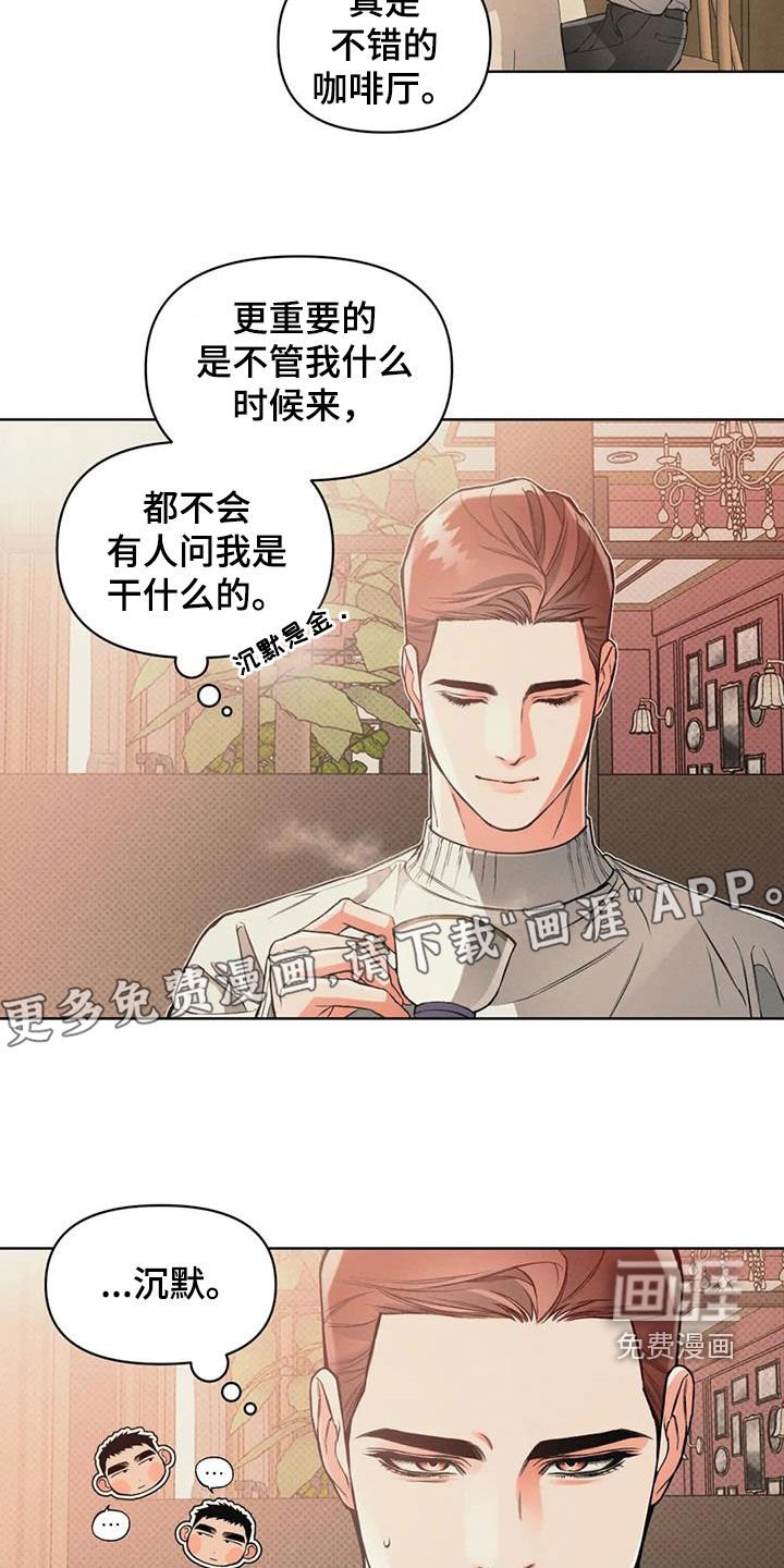 第80章：【第二季】沉默寡言