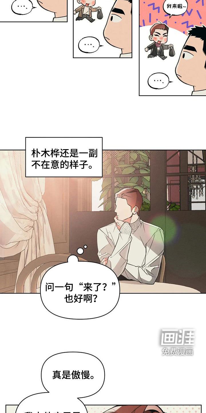 第80章：【第二季】沉默寡言