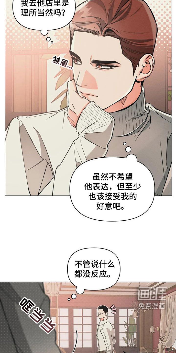 第80章：【第二季】沉默寡言