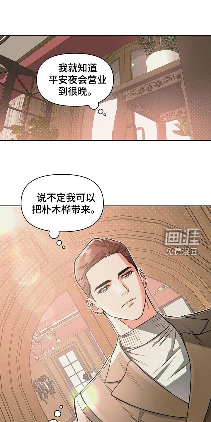 第80章：【第二季】沉默寡言