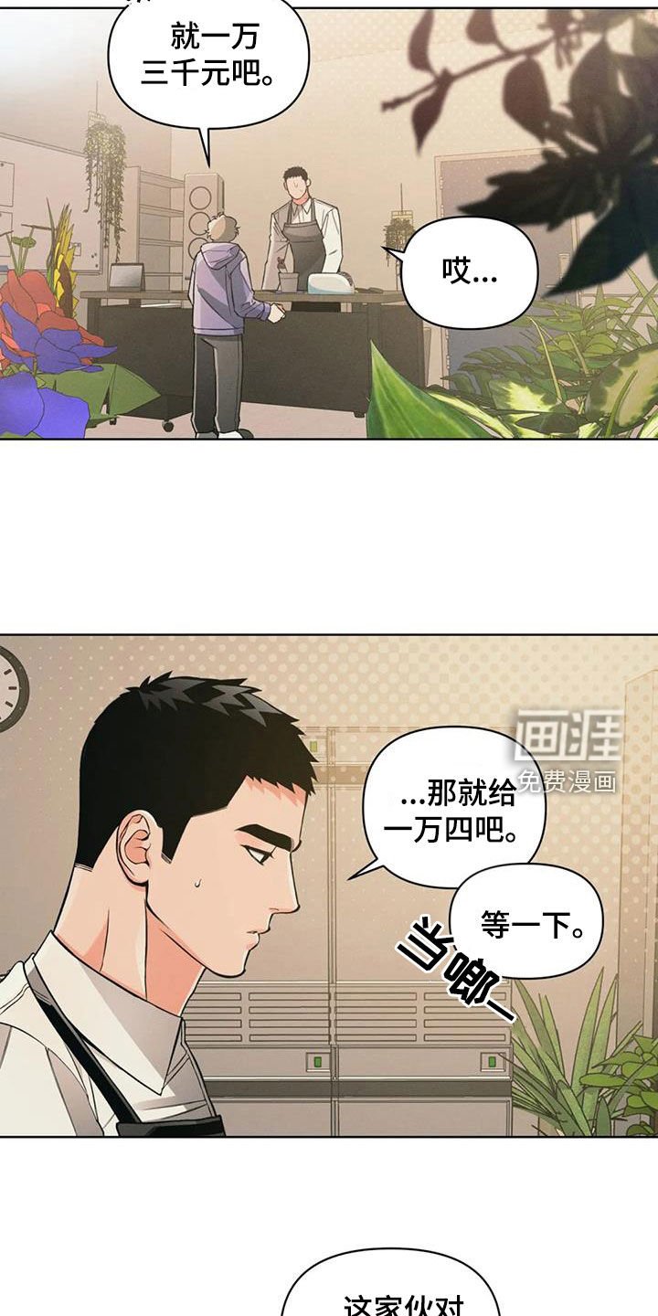 第80章：【第二季】沉默寡言