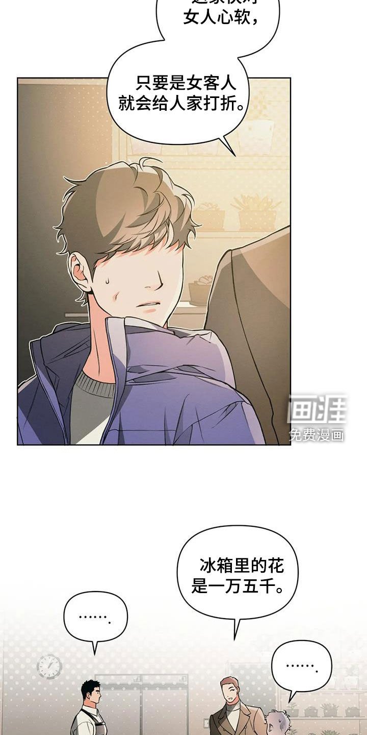 第80章：【第二季】沉默寡言
