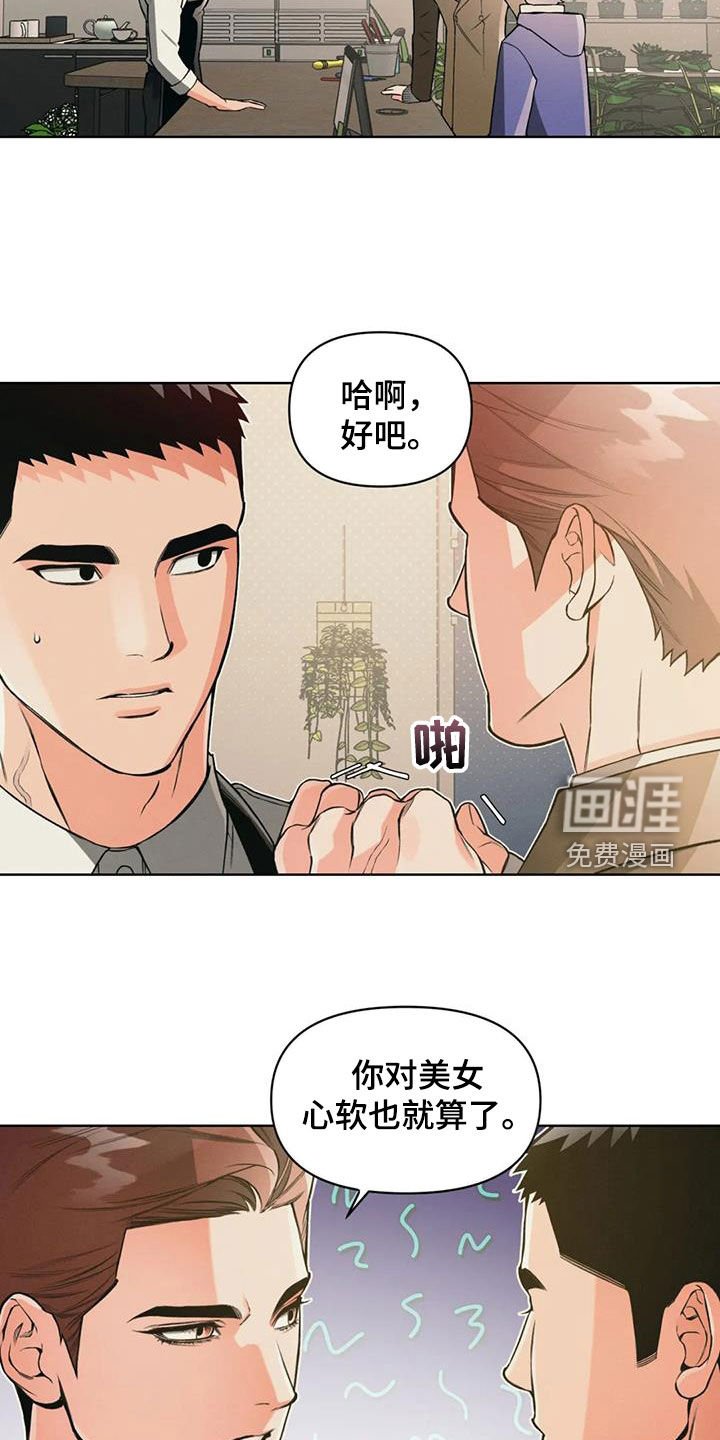 第80章：【第二季】沉默寡言