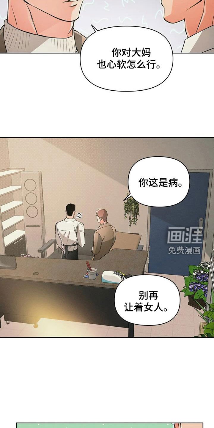 第80章：【第二季】沉默寡言