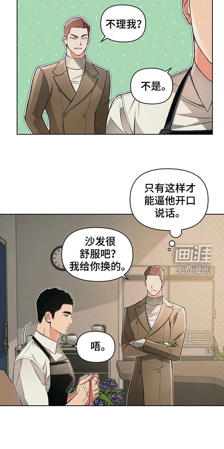 第80章：【第二季】沉默寡言