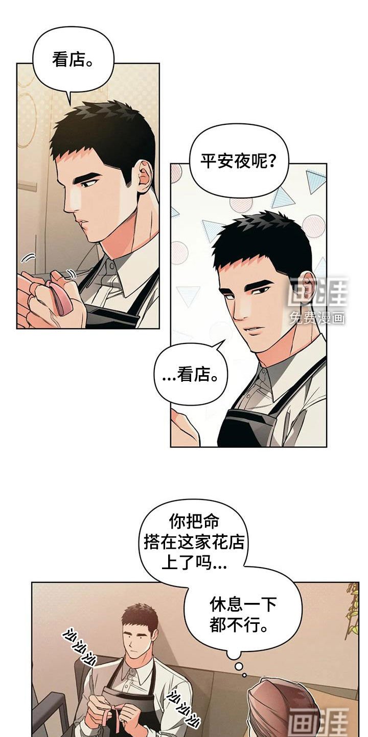 第81章：【第二季】圣诞节