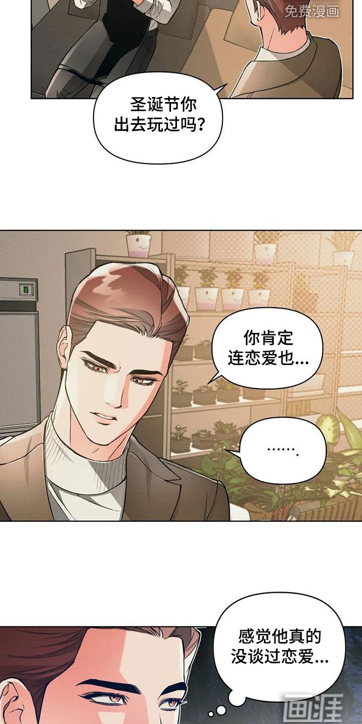 第81章：【第二季】圣诞节
