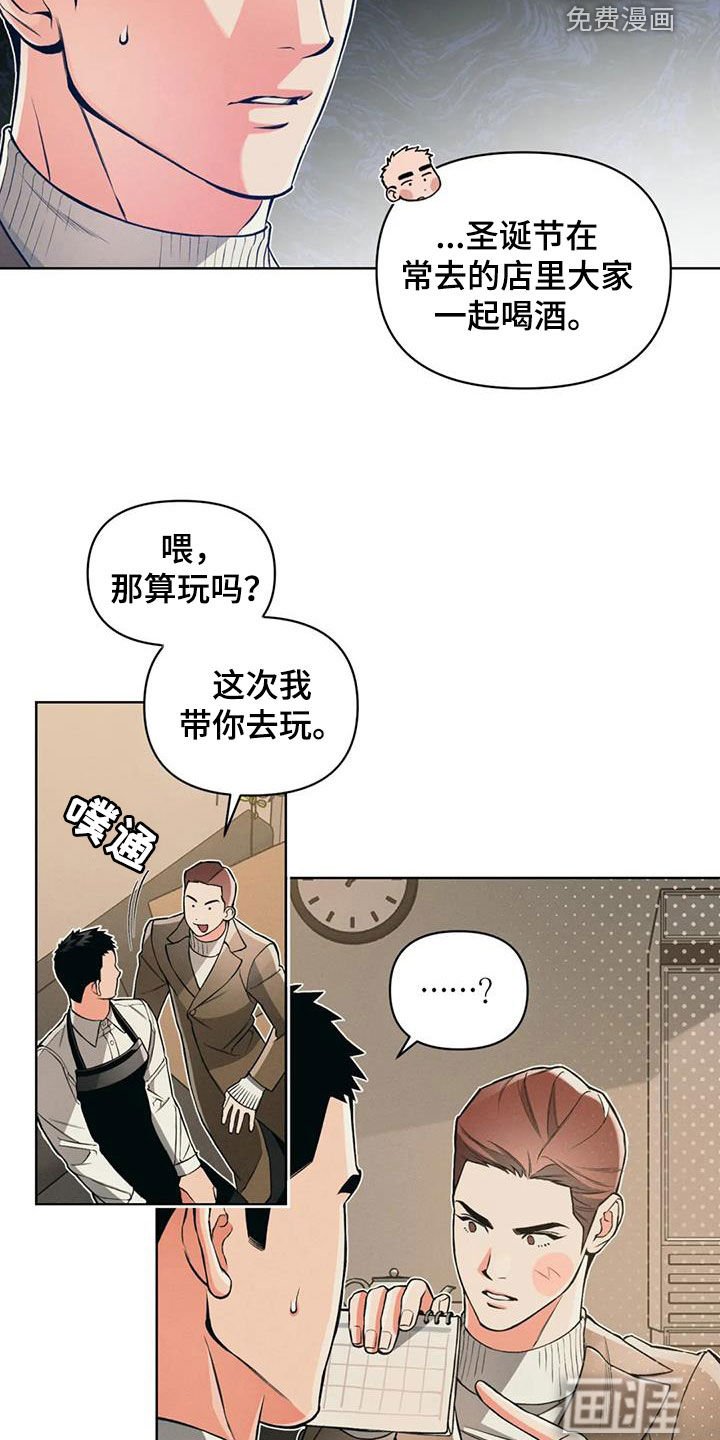 第81章：【第二季】圣诞节