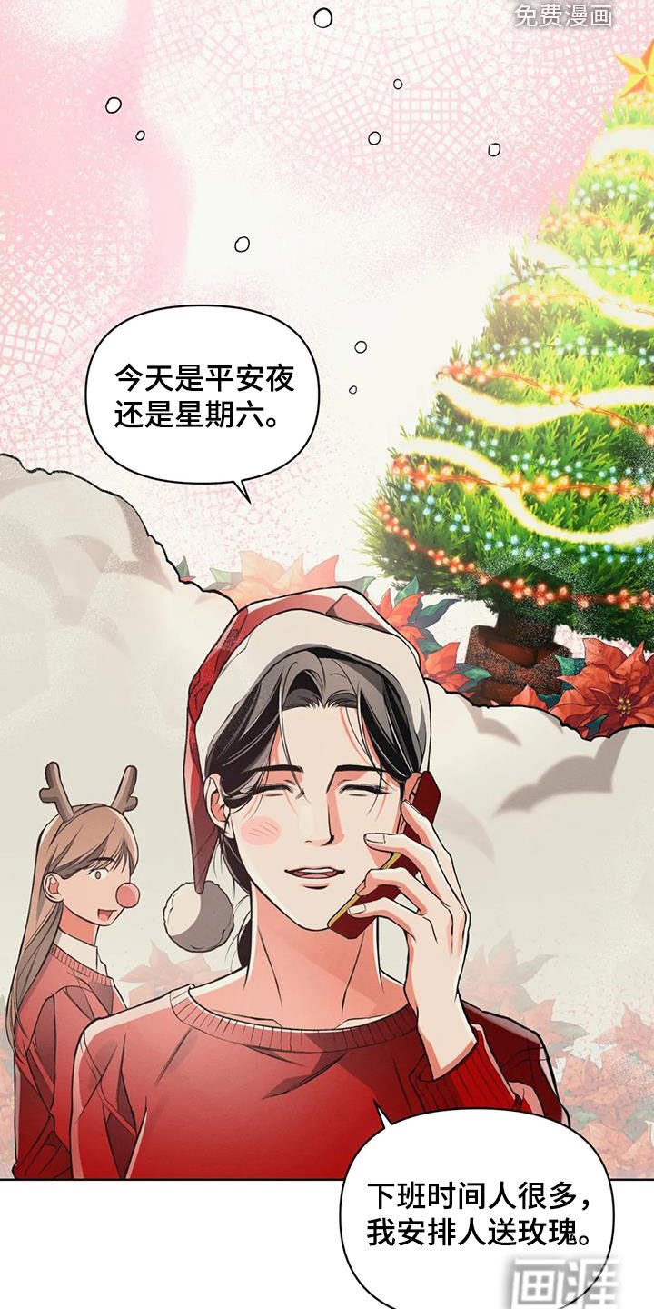 第81章：【第二季】圣诞节