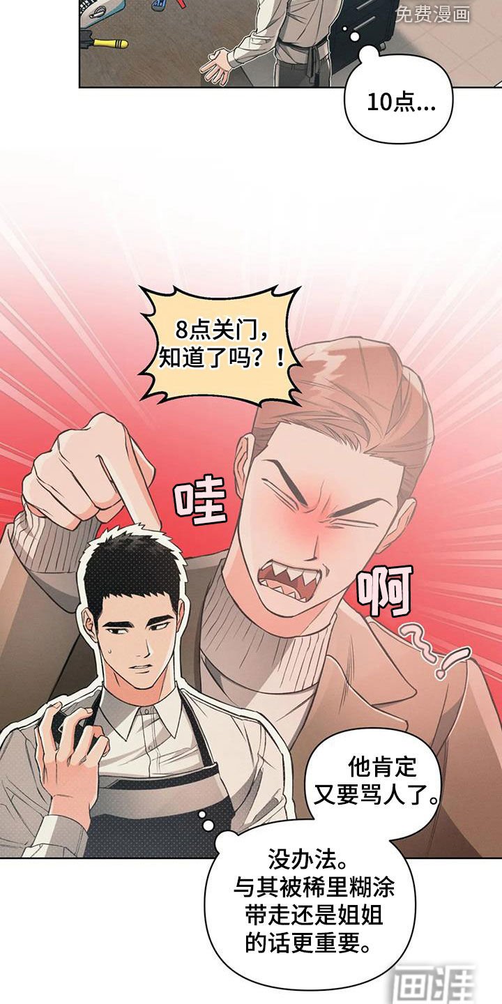 第81章：【第二季】圣诞节