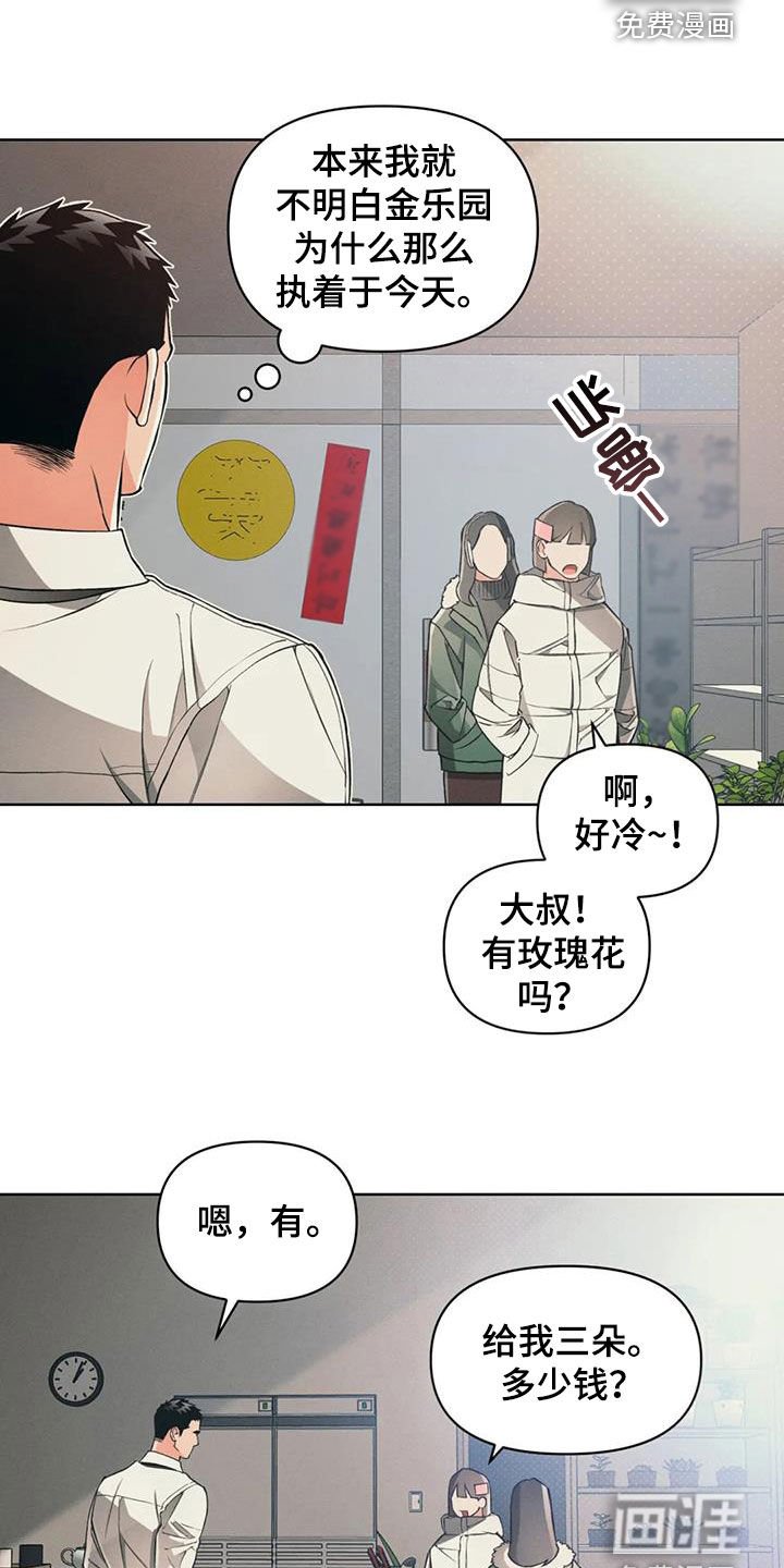 第81章：【第二季】圣诞节