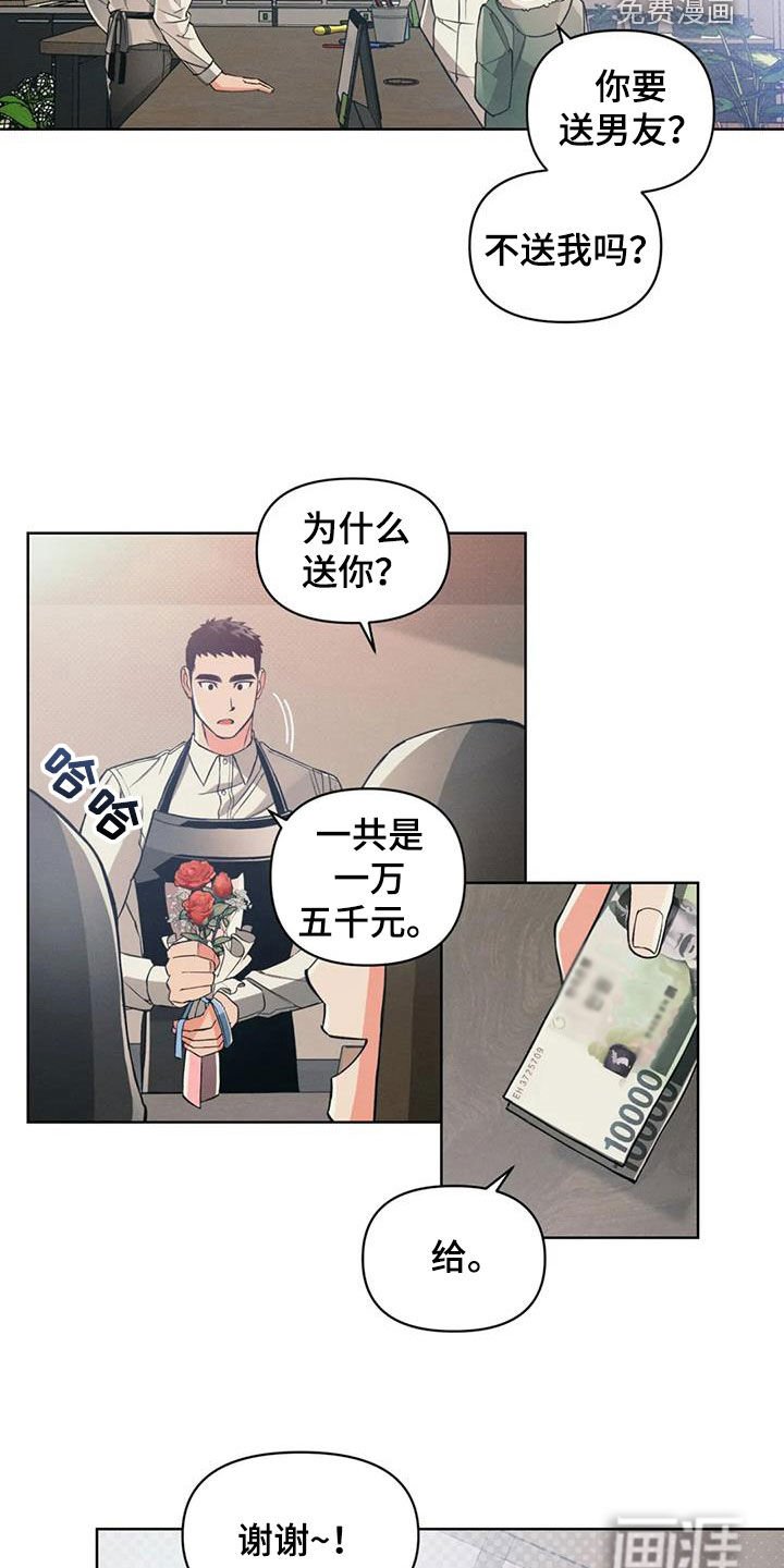 第81章：【第二季】圣诞节