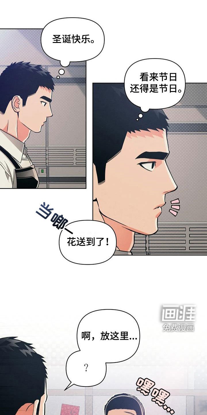 第81章：【第二季】圣诞节