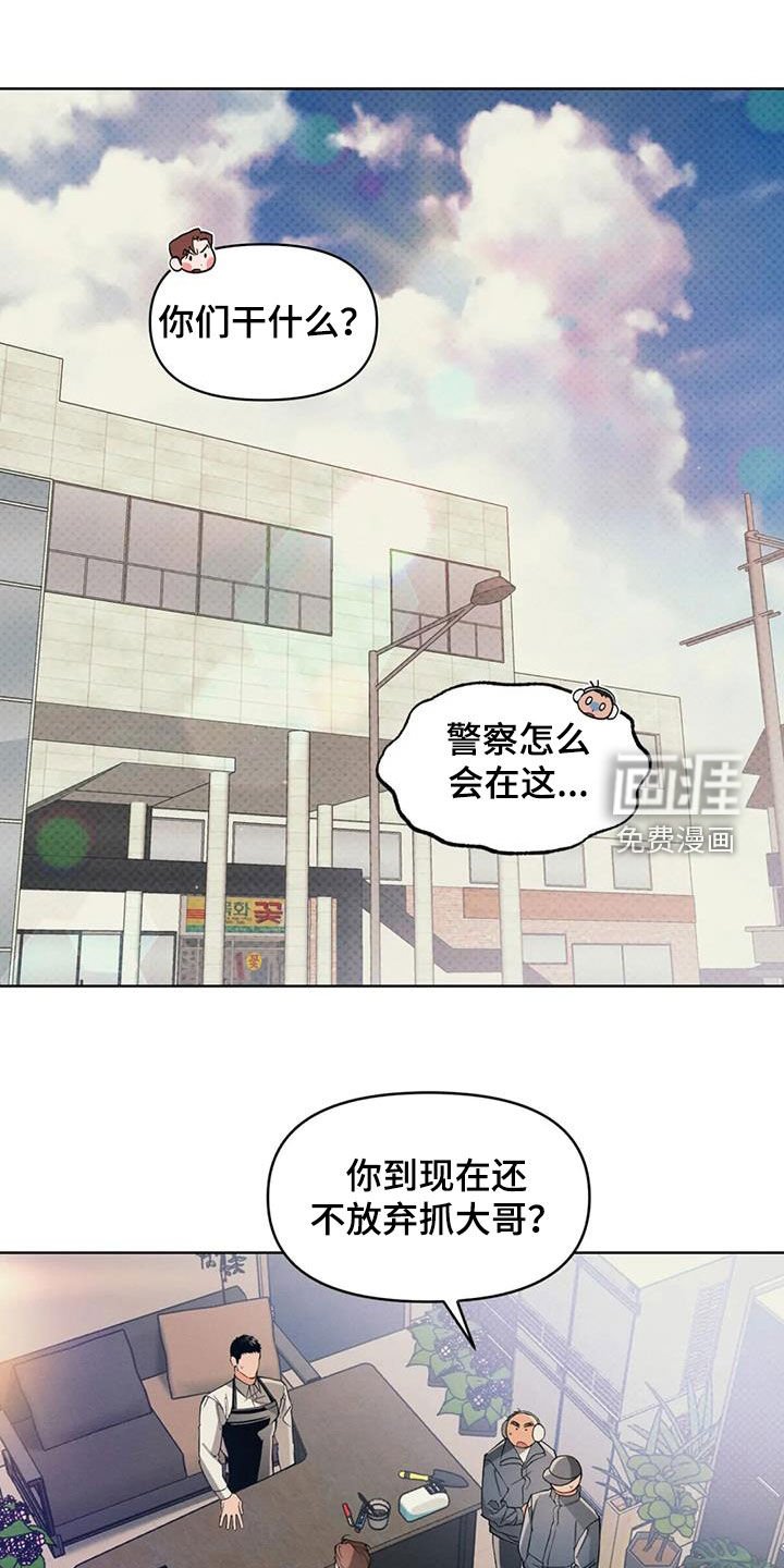 第82章：【第二季】很生气