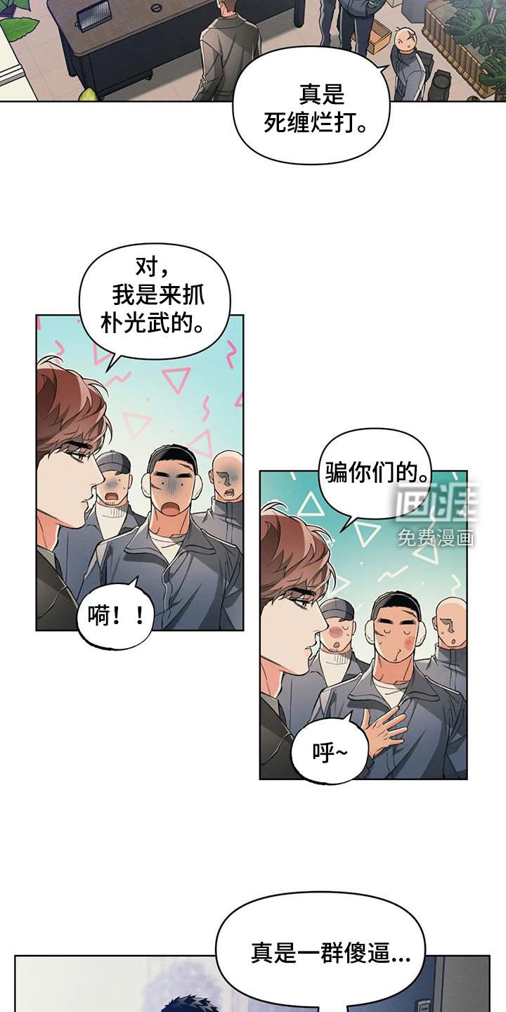 第82章：【第二季】很生气