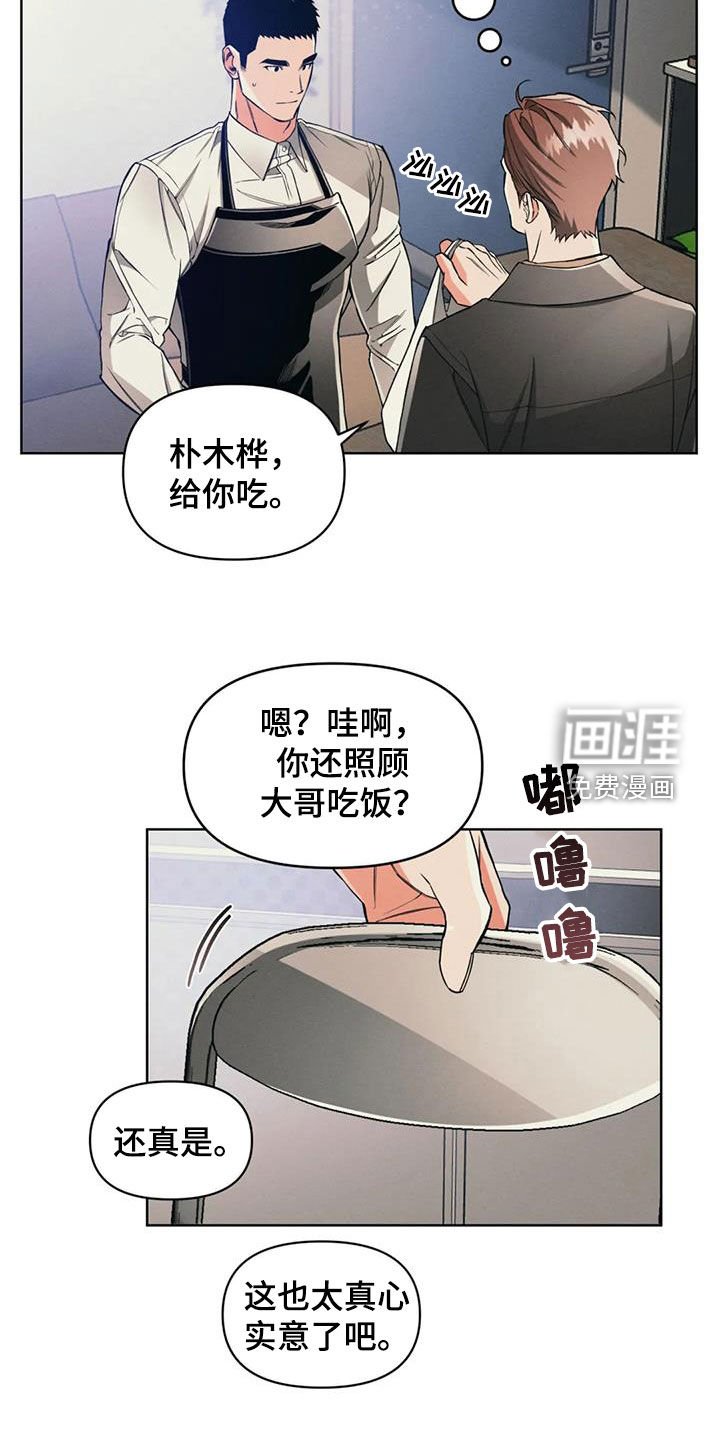 第82章：【第二季】很生气