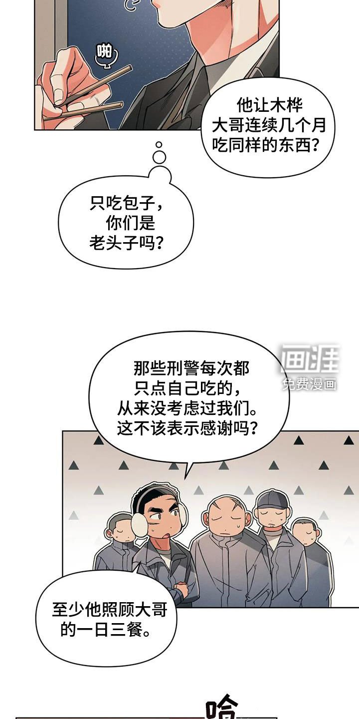 第82章：【第二季】很生气