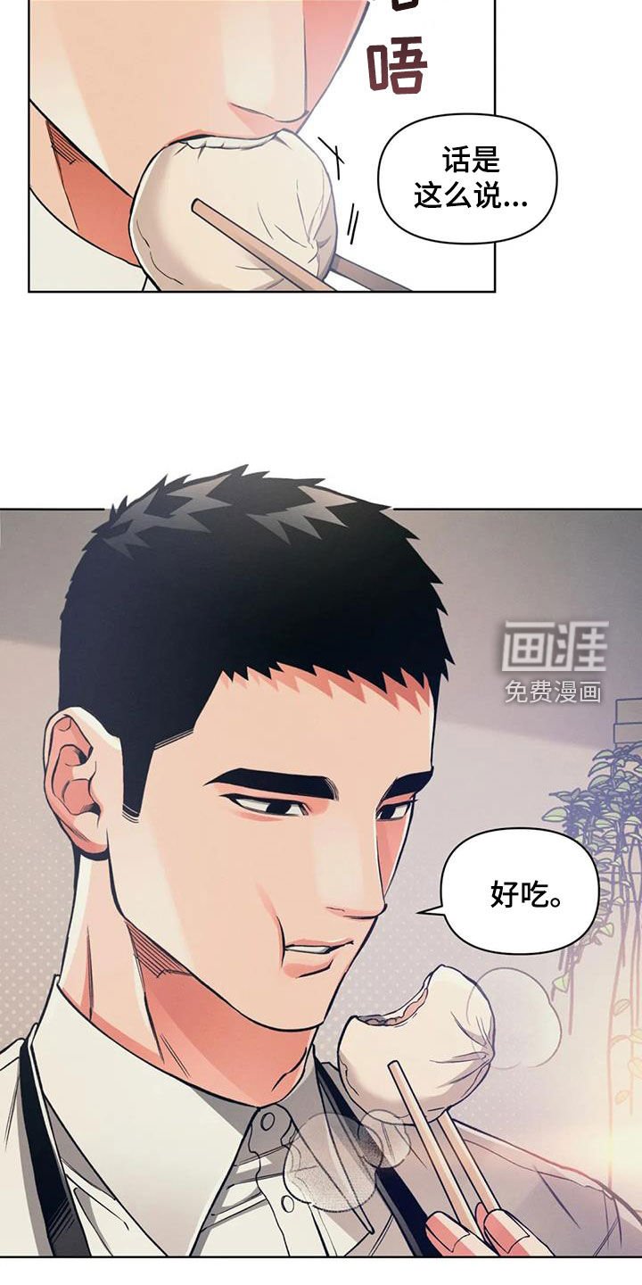 第82章：【第二季】很生气