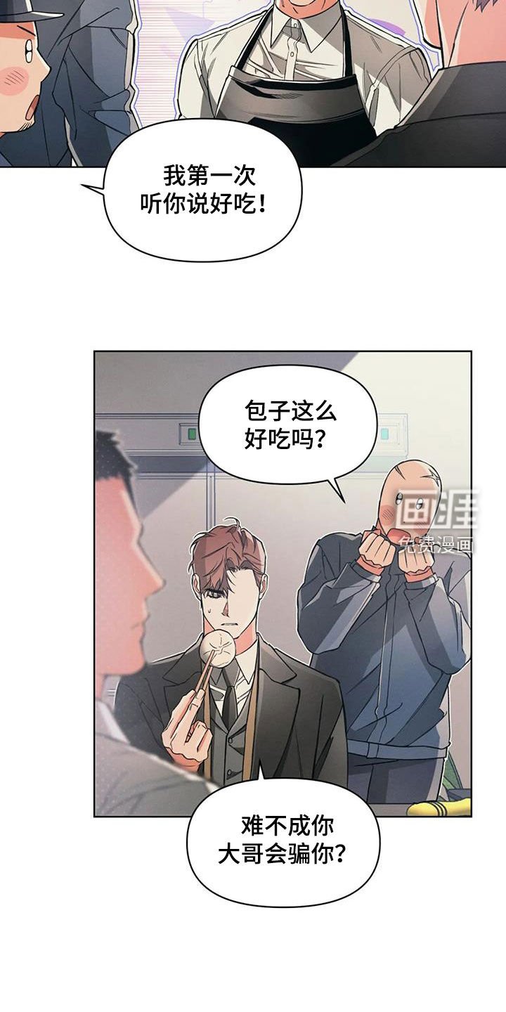 第82章：【第二季】很生气