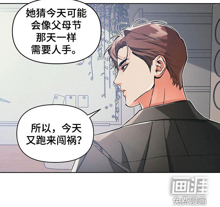 第82章：【第二季】很生气
