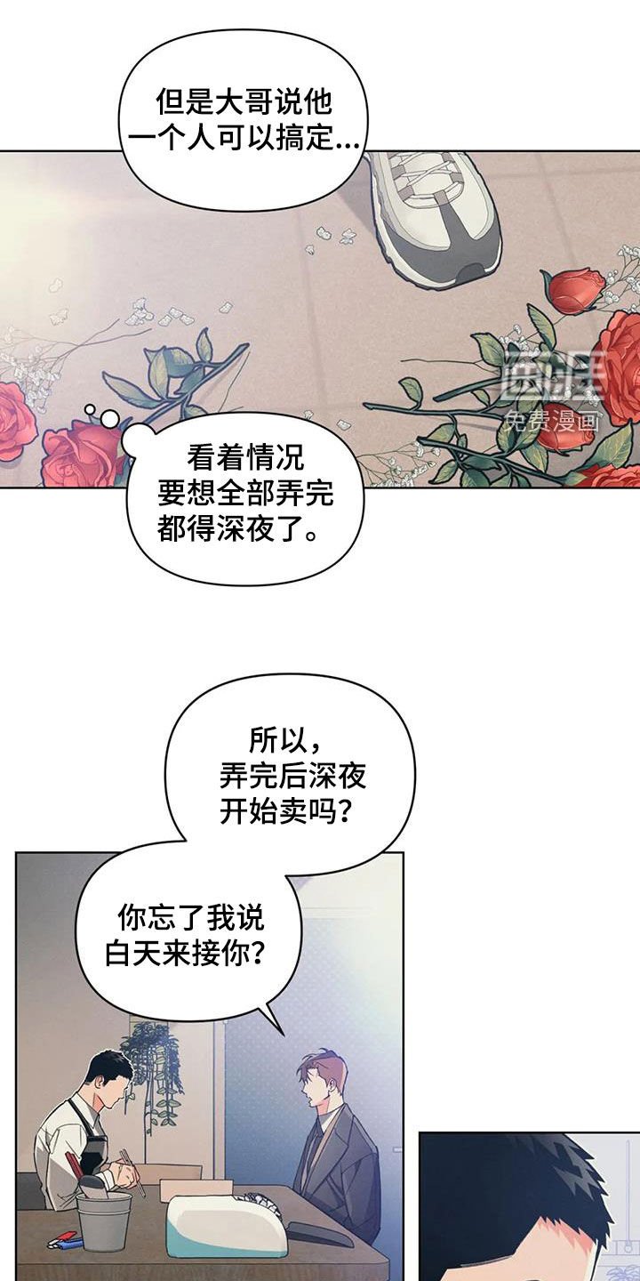 第82章：【第二季】很生气