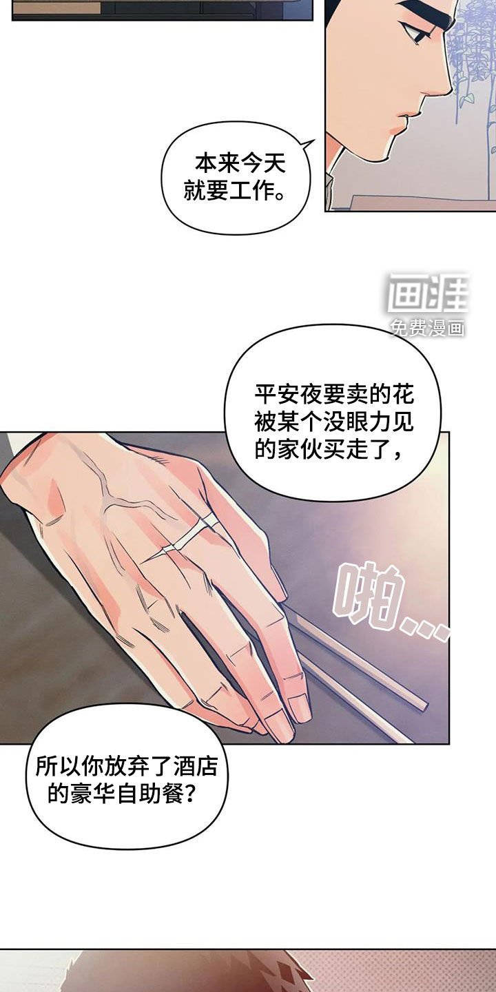 第82章：【第二季】很生气