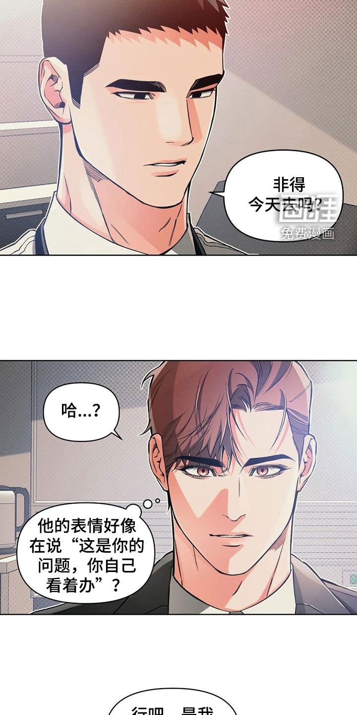 第82章：【第二季】很生气