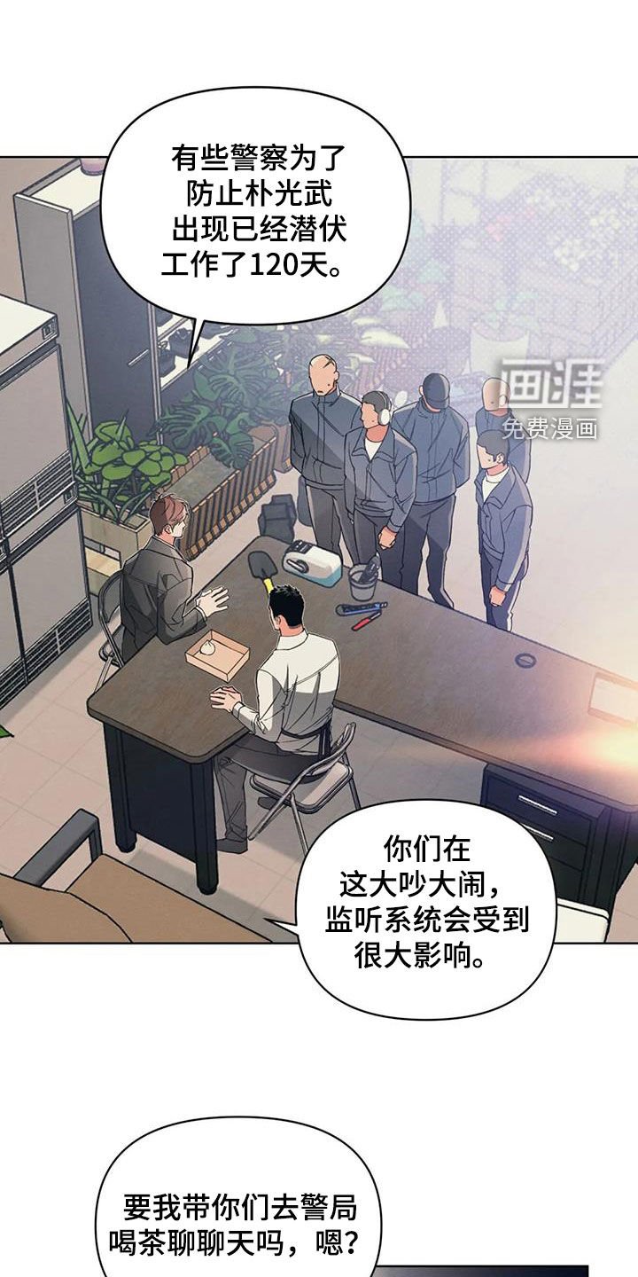 第82章：【第二季】很生气