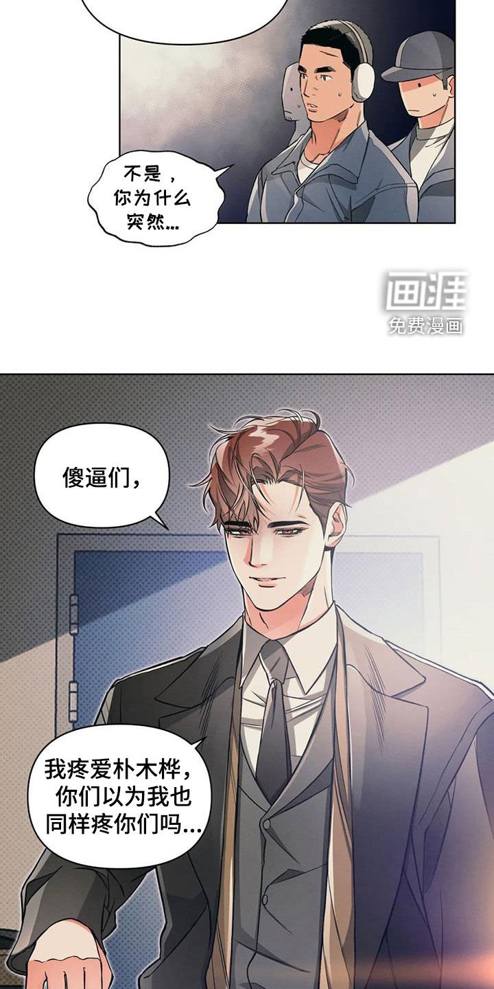 第82章：【第二季】很生气
